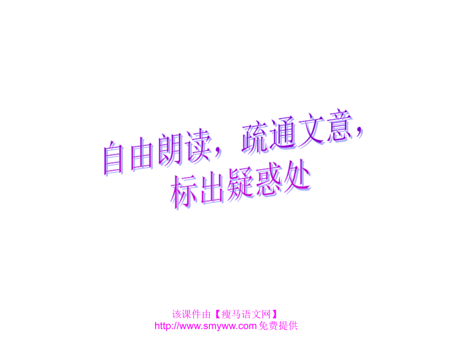 齐桓晋文之事教学人教版高三语文.pptx_第1页