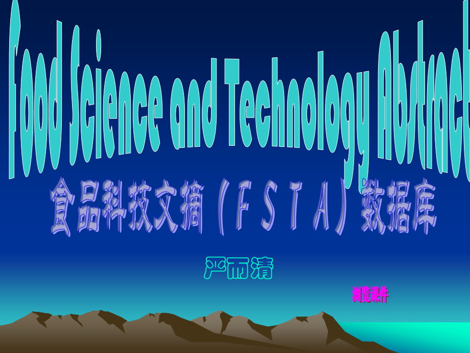 文科信息检索.pptx_第1页