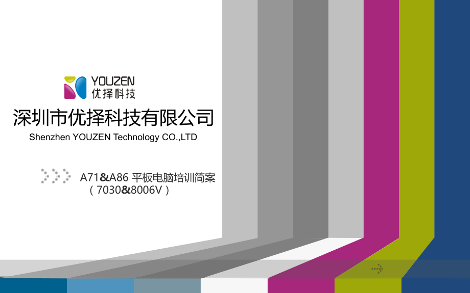新品资料A71及.pptx_第1页