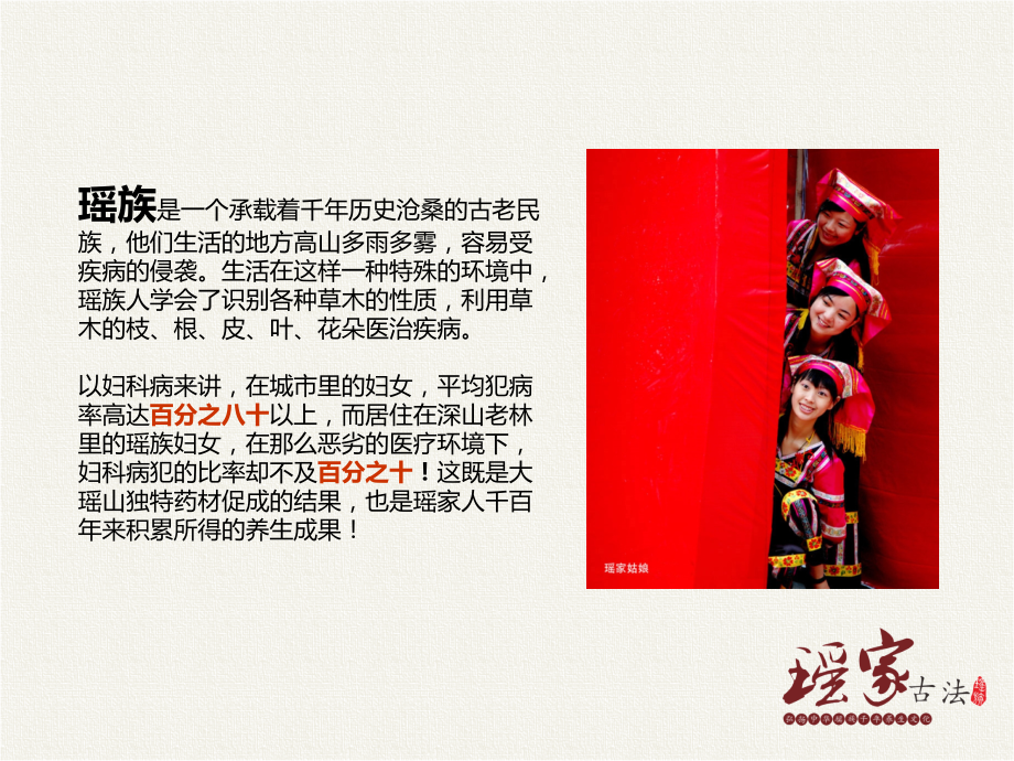 花期护理手册改.pptx_第2页