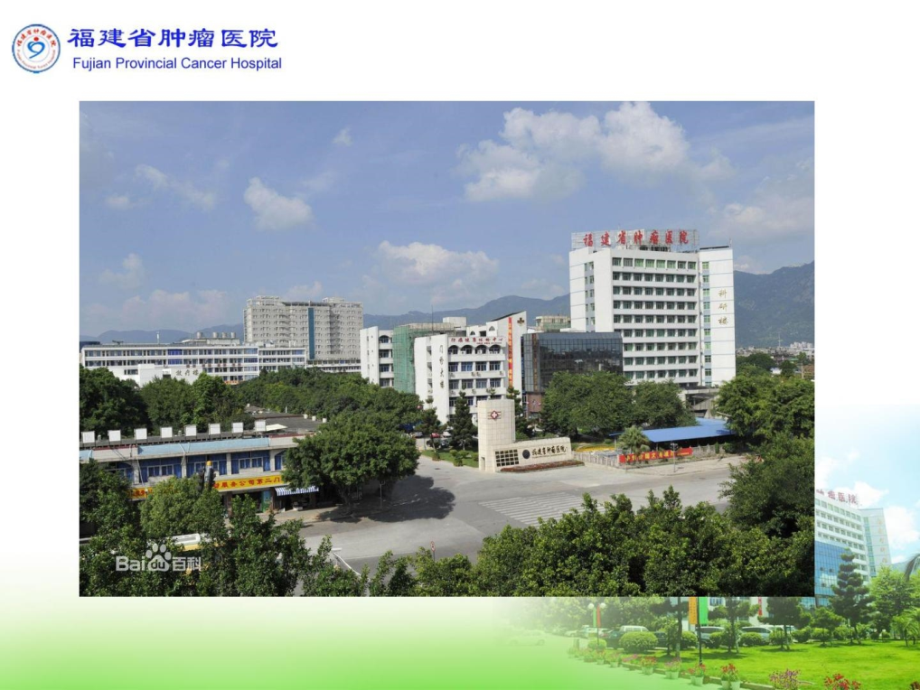 鼻咽癌CT图像沿头脚轴旋转与摆位旋转误差相关性研究.pptx_第2页