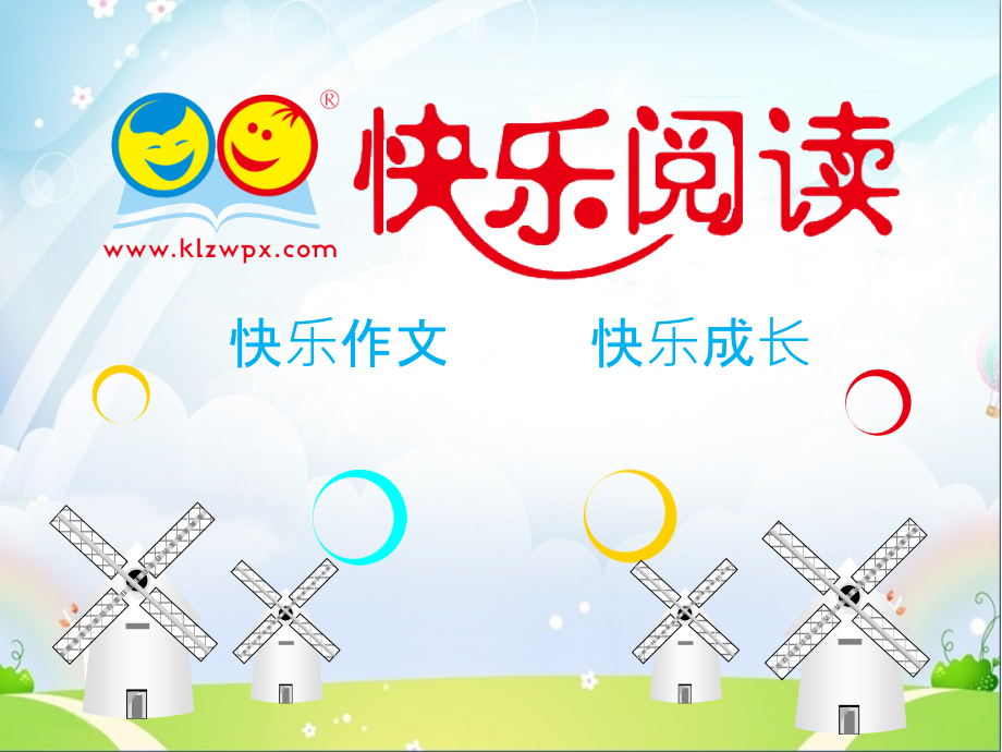 文章中的拟声词.pptx_第1页