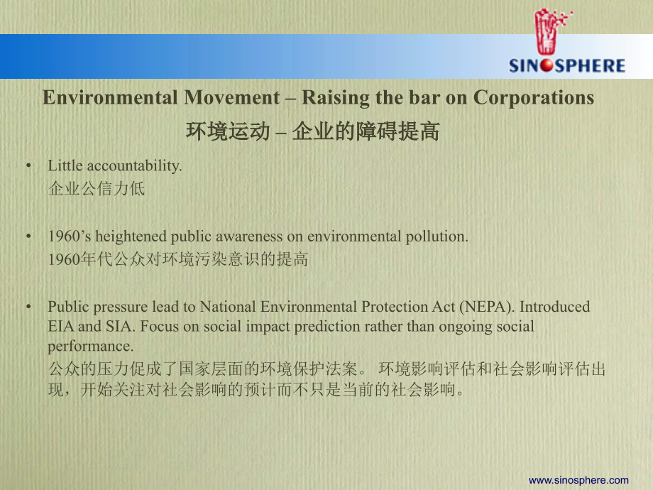 文档从环境影响评价到企业社会责任679k环境保护部宣传教育中心.pptx_第2页