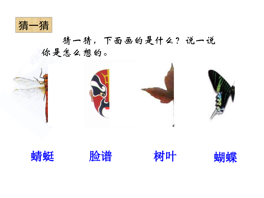轴对称图形修改.pptx_第2页