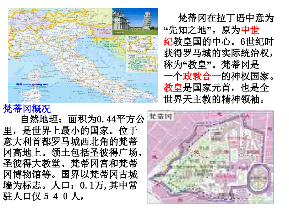 罗马文艺复兴时期的文化遗产.pptx_第2页