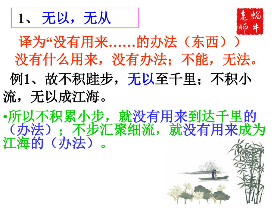 高考文言文专题复习——固定句式优质分解.pptx_第2页
