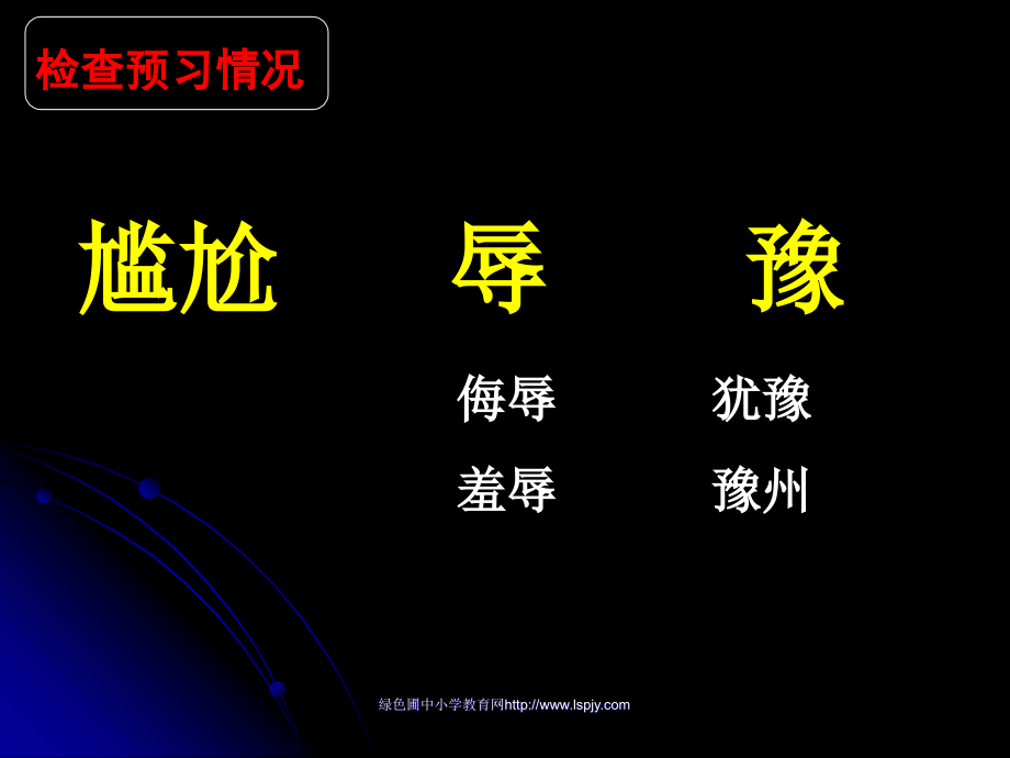 鞋匠的儿子公开课.pptx_第2页