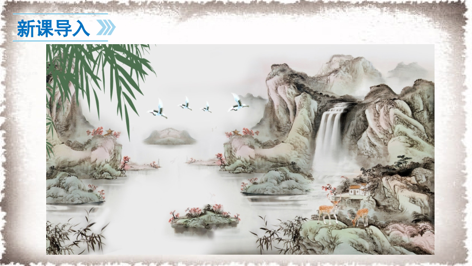 部编本八下诗经二首.pptx_第2页