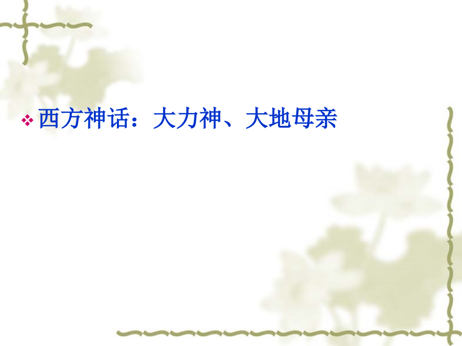 秋天的怀念课时.pptx_第2页