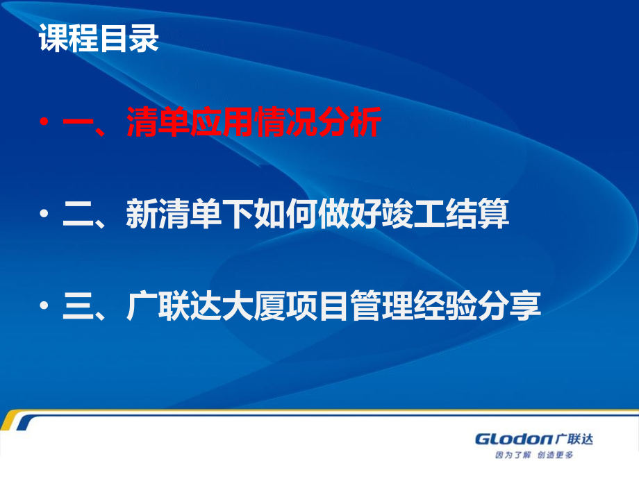 结算业务学习.pptx_第1页