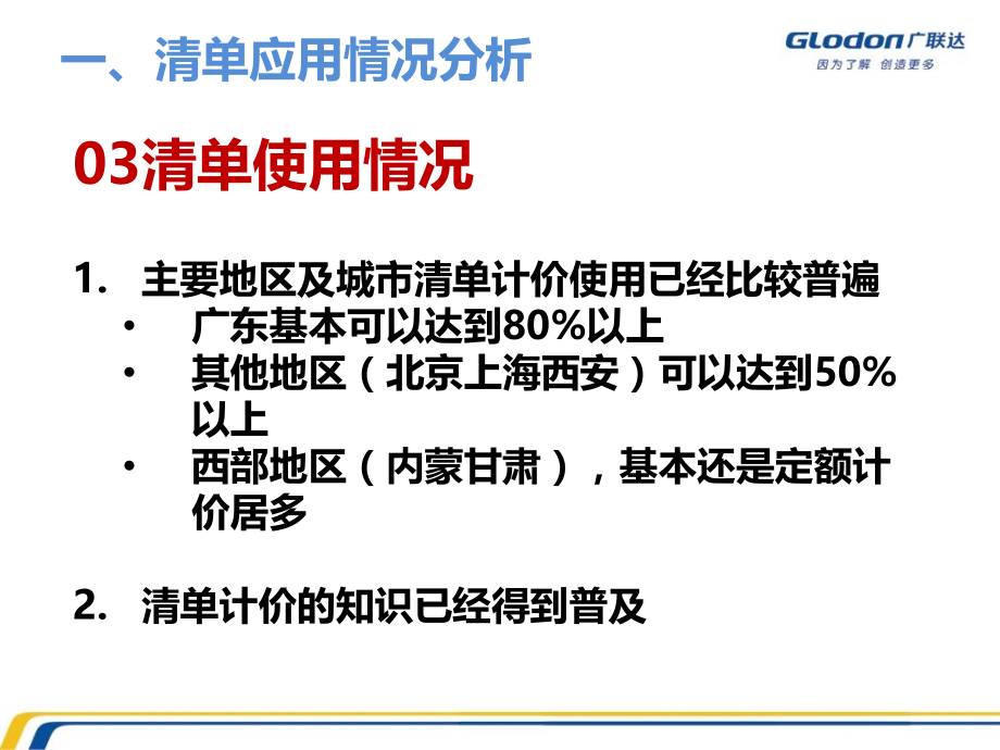 结算业务学习.pptx_第2页