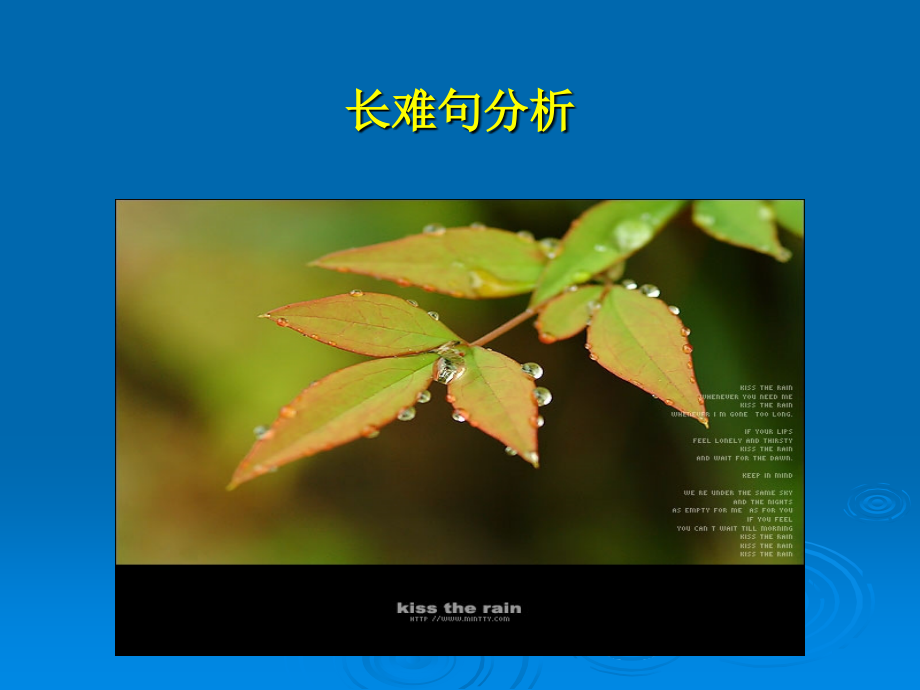 英语四级传统阅读长难句及部分猜题技巧.pptx_第2页