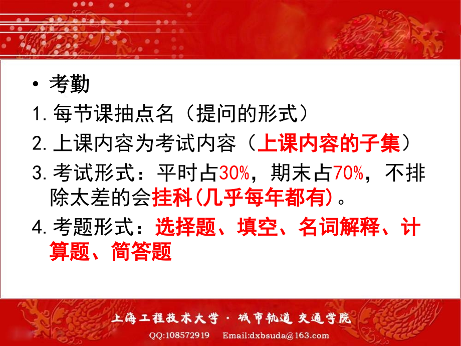 高等教育运筹学网络计划技术.pptx_第1页