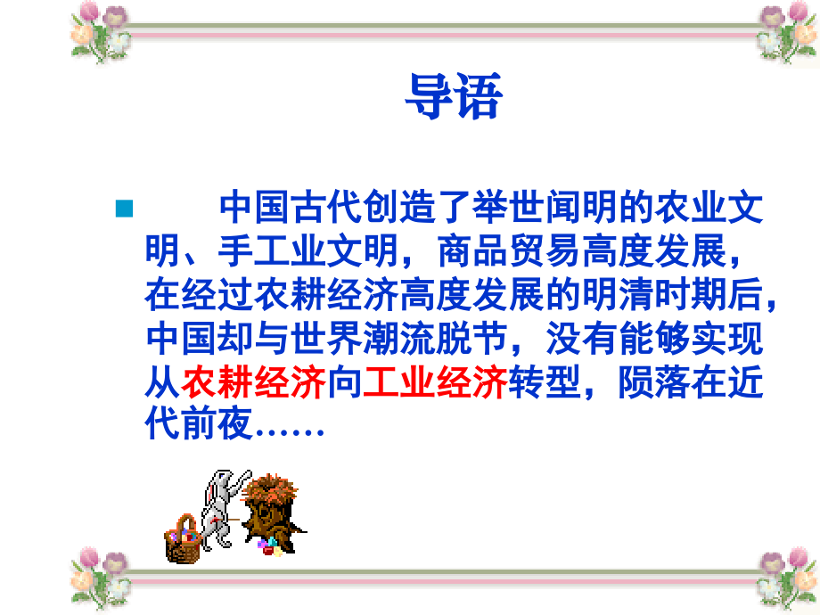 明代中后期.pptx_第1页