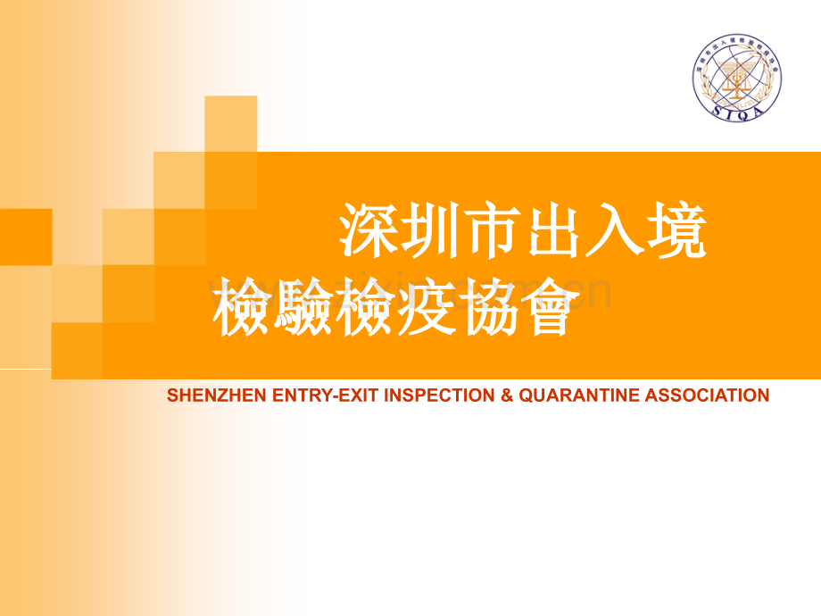进口保健食品培训.pptx_第1页