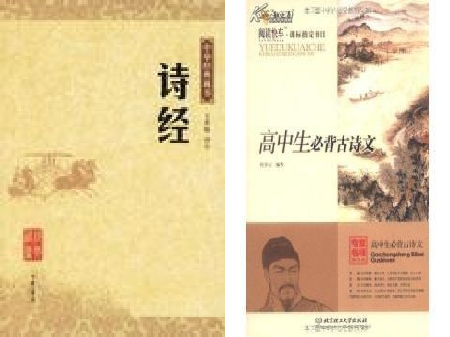诗经氓-原文翻.pptx_第2页