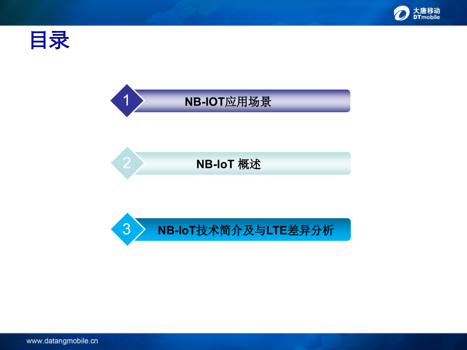 系统概要介绍.pptx_第2页
