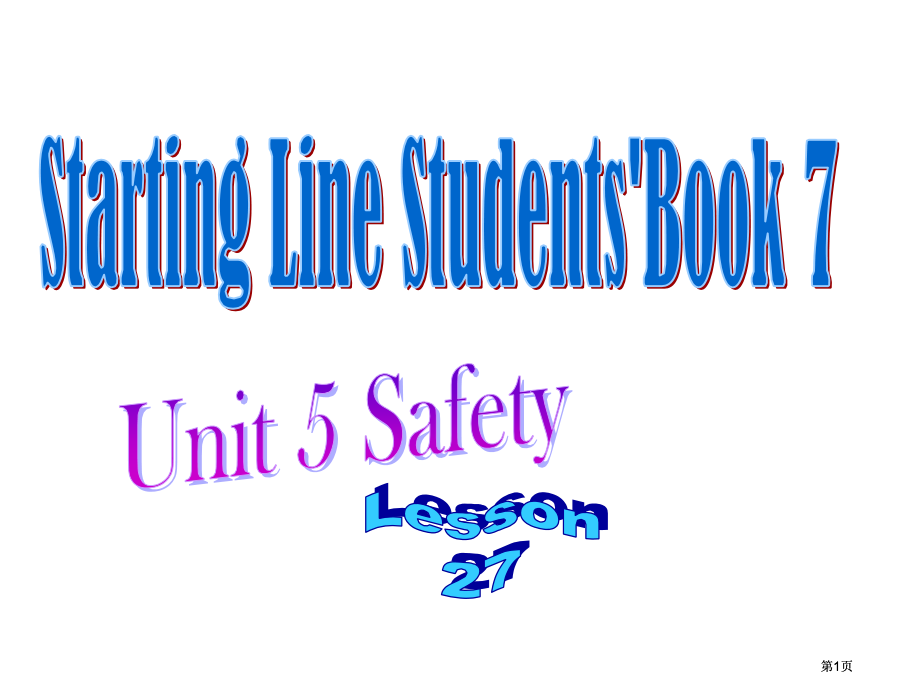 人教新起点英语四上Unit5safetylesson27课件市公开课金奖市赛课一等奖课件.pptx_第1页