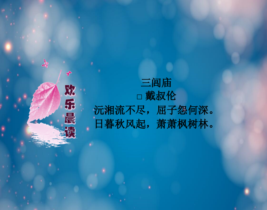 语文ⅰ苏第一专项块一让我们一起奔腾吧资料.pptx_第2页