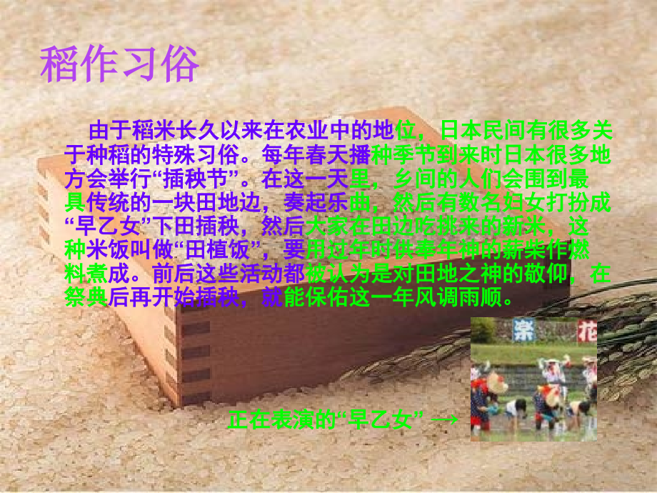 日本衣食文化.pptx_第2页