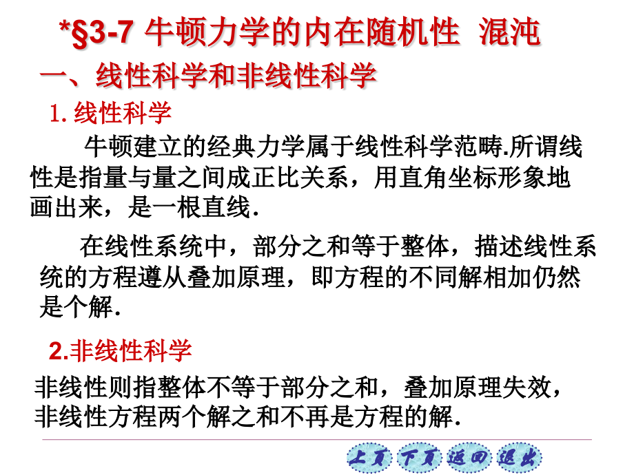 普通物理学.pptx_第1页