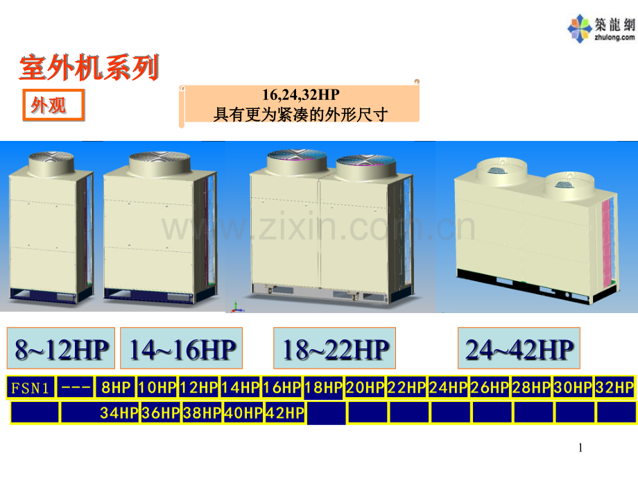 日立多联机SetfreeF系统设计安装服务.pptx_第1页