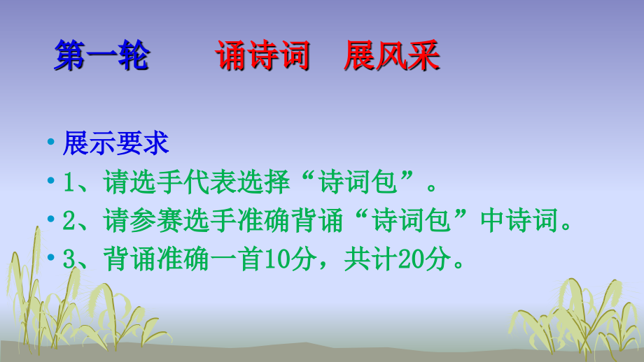 诗词比赛题库.pptx_第2页