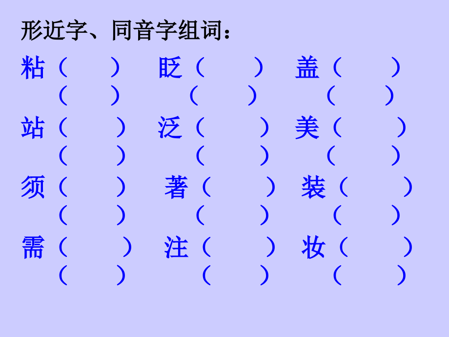 语文s版三年级上上册14庐山的云雾.pptx_第2页