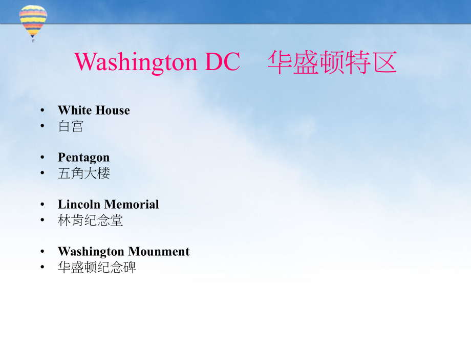 美国主要城市和旅游景点.pptx_第2页