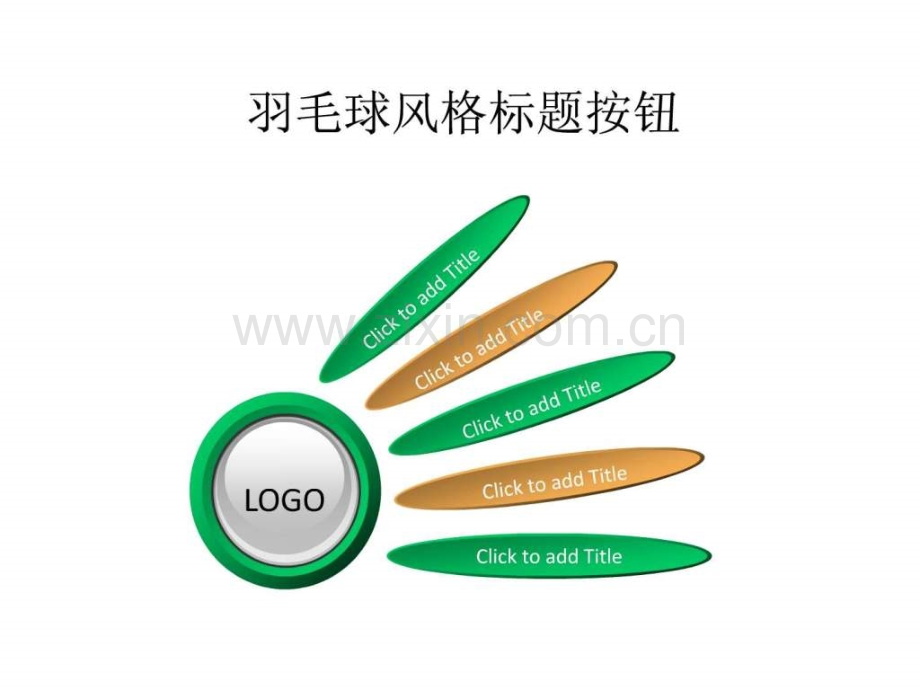 素材——标题类183588034420.pptx_第1页