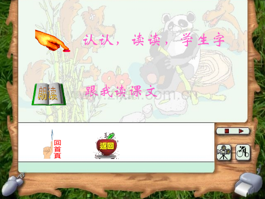 新苏教版语文一级下册乌鸦喝水优质课.pptx_第2页