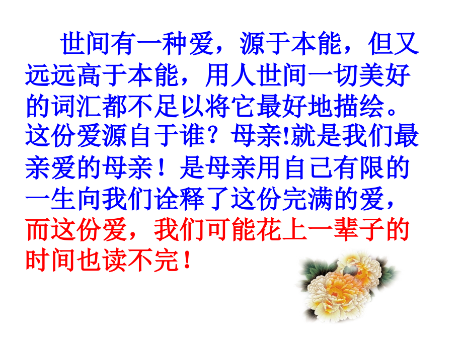 秋天的怀念版.pptx_第1页