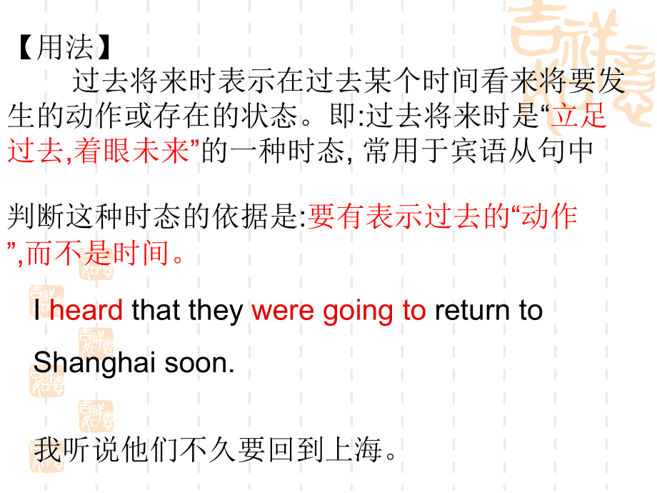 过去将来时课件63140.pptx_第2页