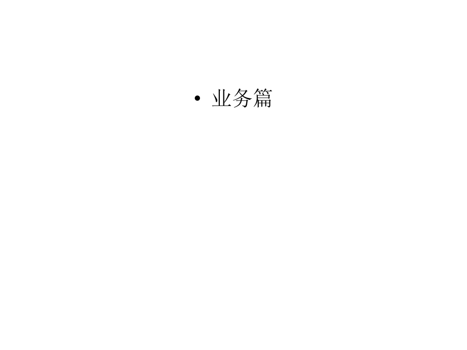 移动广告平台介绍.pptx_第2页
