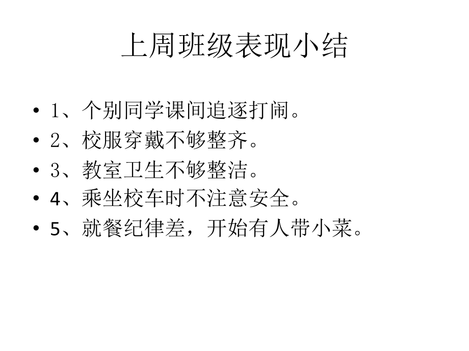 诚信考试主题班会.pptx_第2页