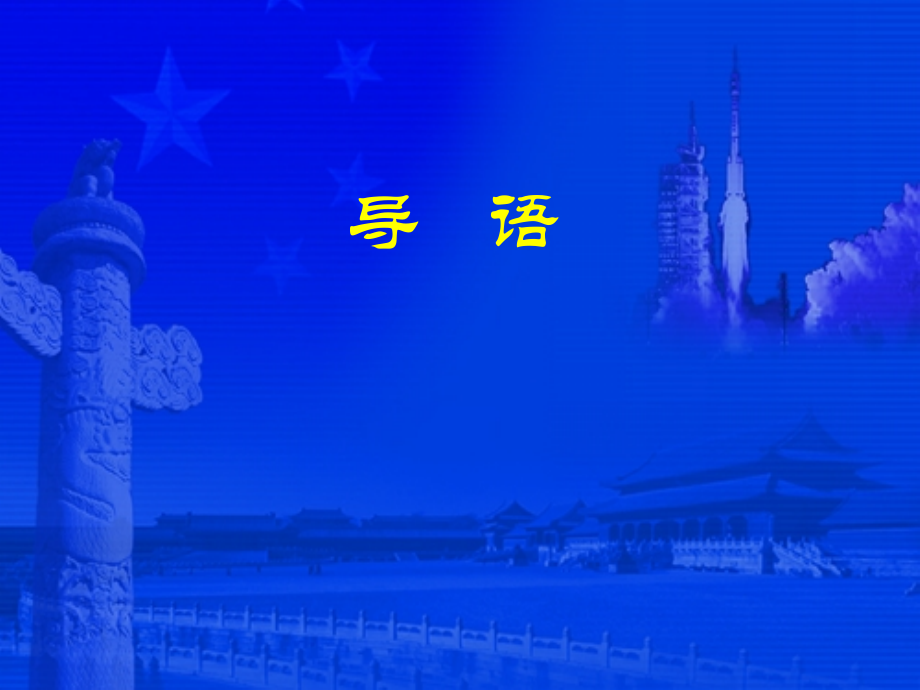 高一数学学习方法讲座分解.pptx_第2页
