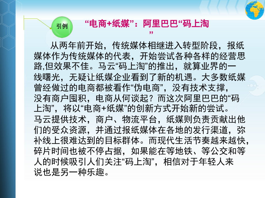 营销渠道结构设计.pptx_第2页