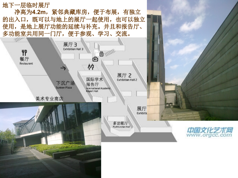 浙江美术馆调研报告.pptx_第2页