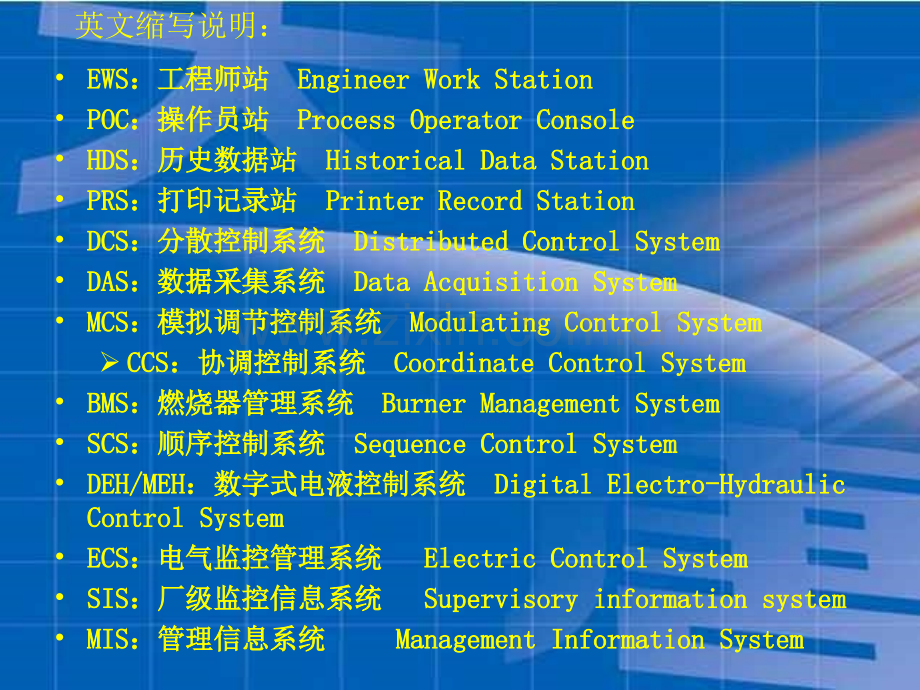日立HIACS5000M系统简要介绍.pptx_第2页