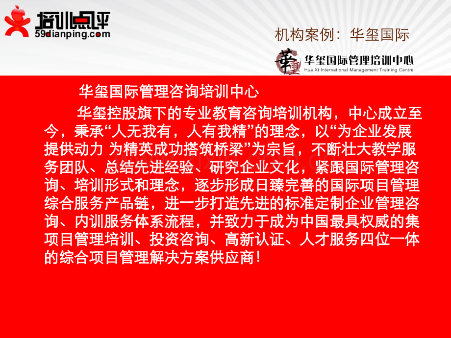 日网络营销培训师网络营销讲师石建鹏双线营销课程.pptx_第1页