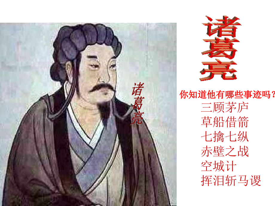 诫子书48张.pptx_第1页