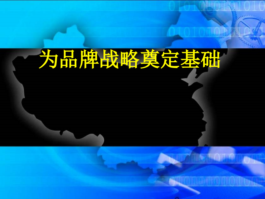素彩网模板.pptx_第1页