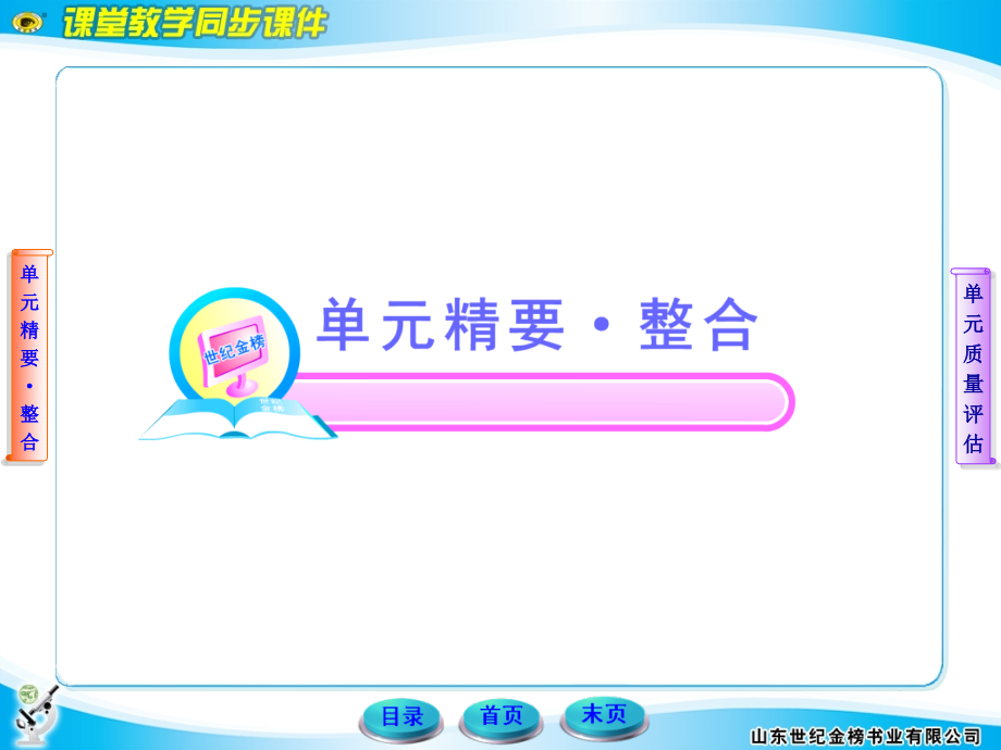 高中生物-基因和染色体的关系人教版必修.pptx_第2页