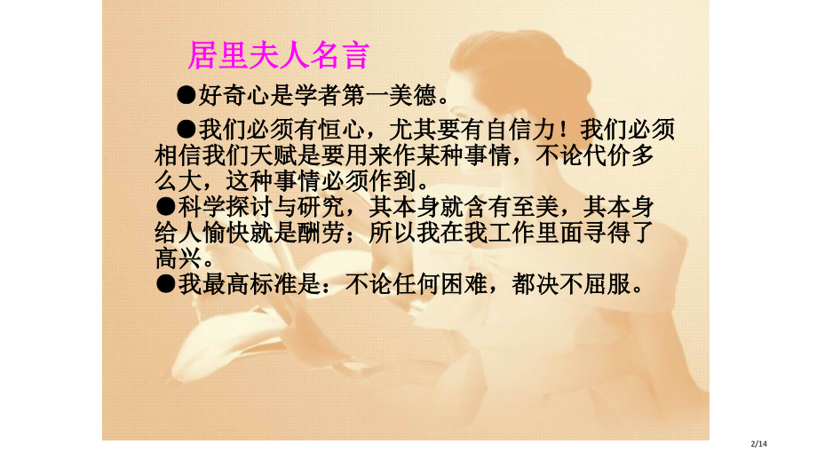 17、跨越百年的美丽市名师优质课赛课一等奖市公开课获奖课件.pptx_第2页