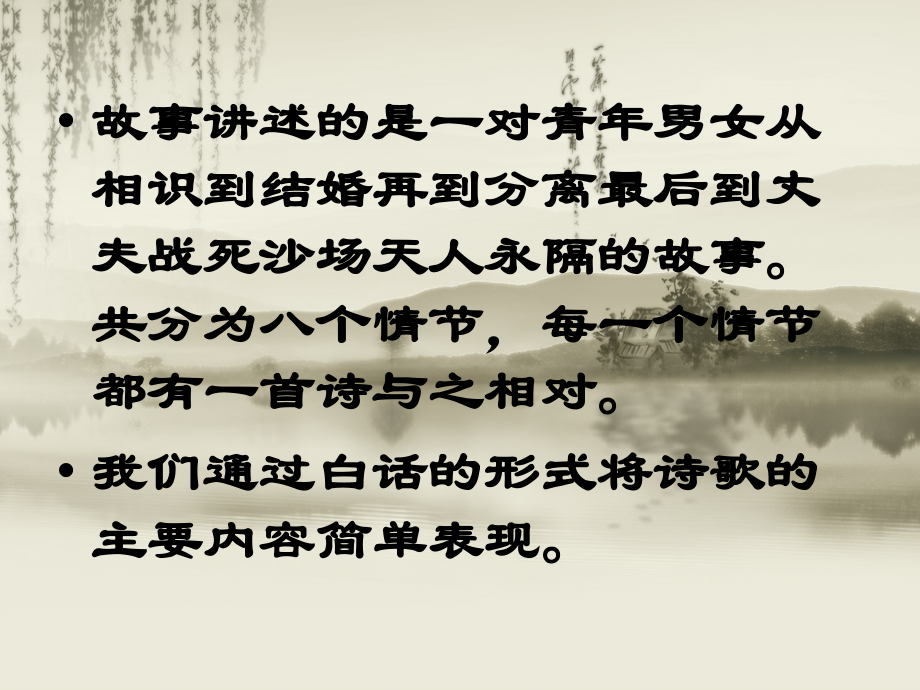 诗经里的故事.pptx_第2页