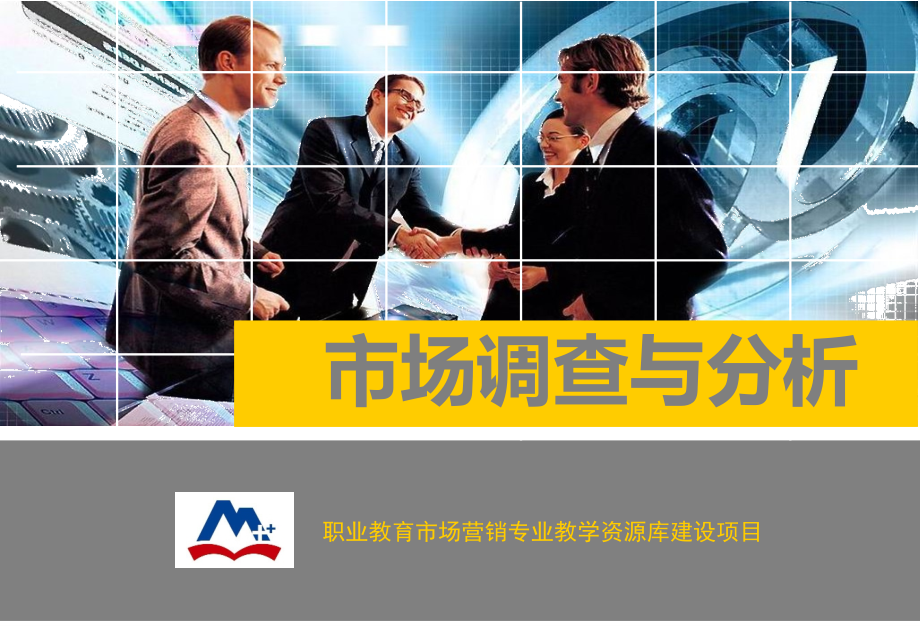 调查数据的审核.pptx_第1页