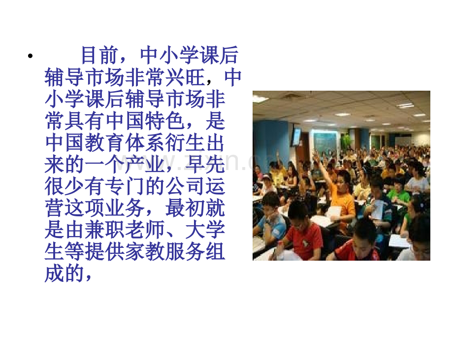 营销策划项目背景.pptx_第1页