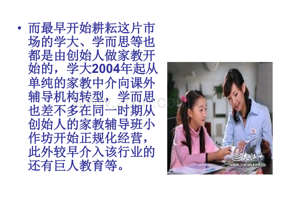 营销策划项目背景.pptx_第2页