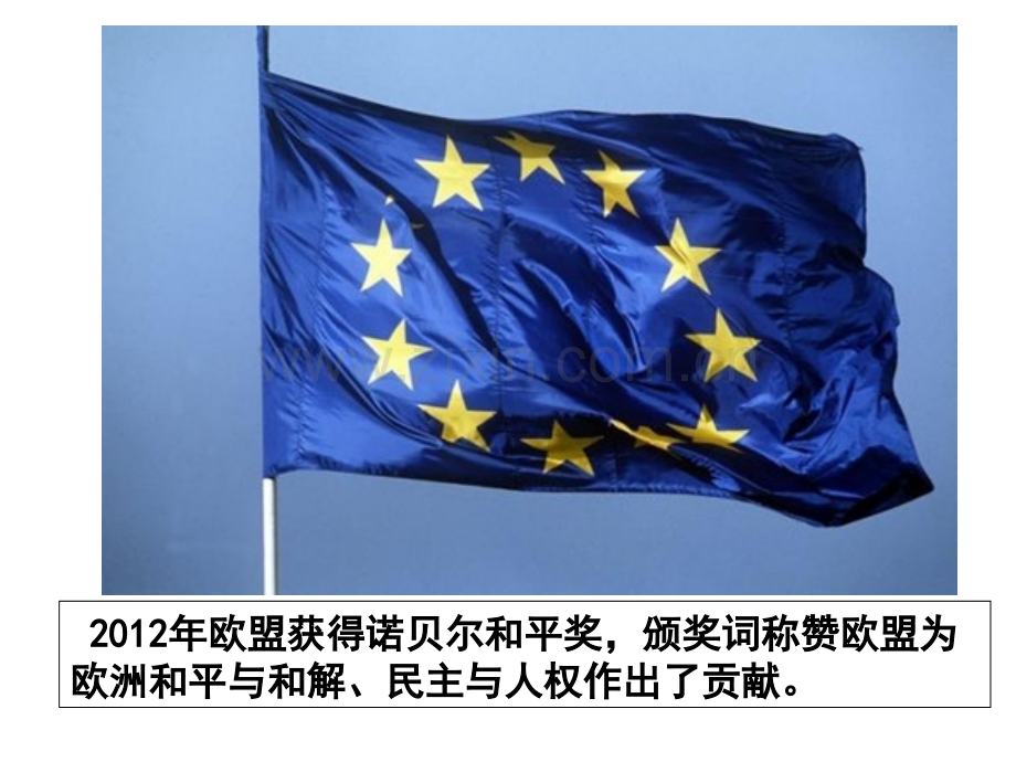近现代法德关系史高三展示课稿.pptx_第1页