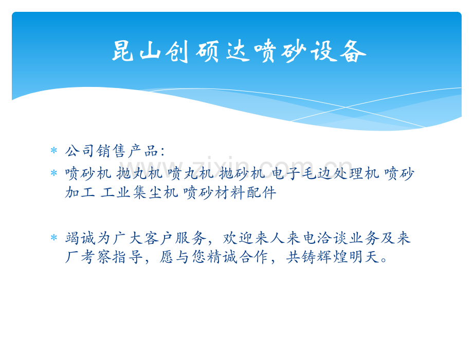 进口意大利砂管.pptx_第2页